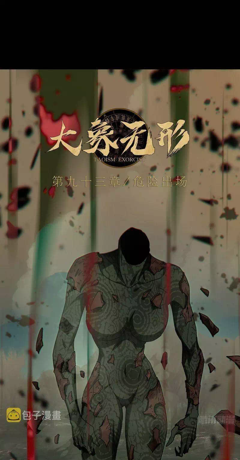Chapter 319 - Image 20