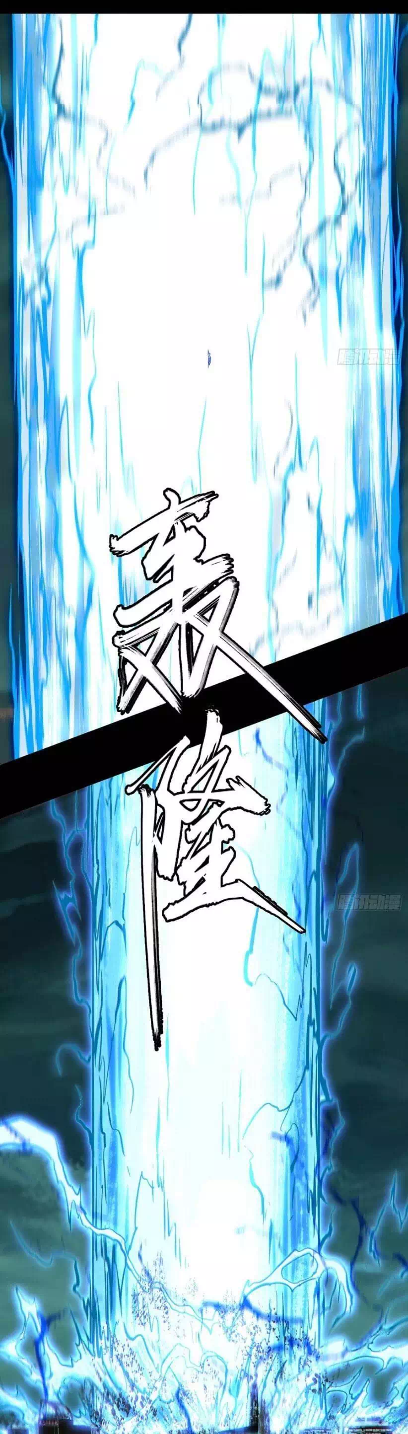 Chapter 432 - Image 6