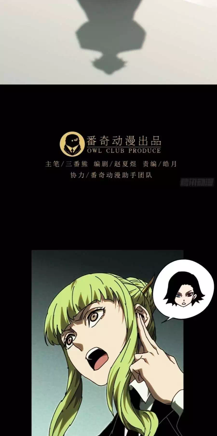 Chapter 351 - Image 12