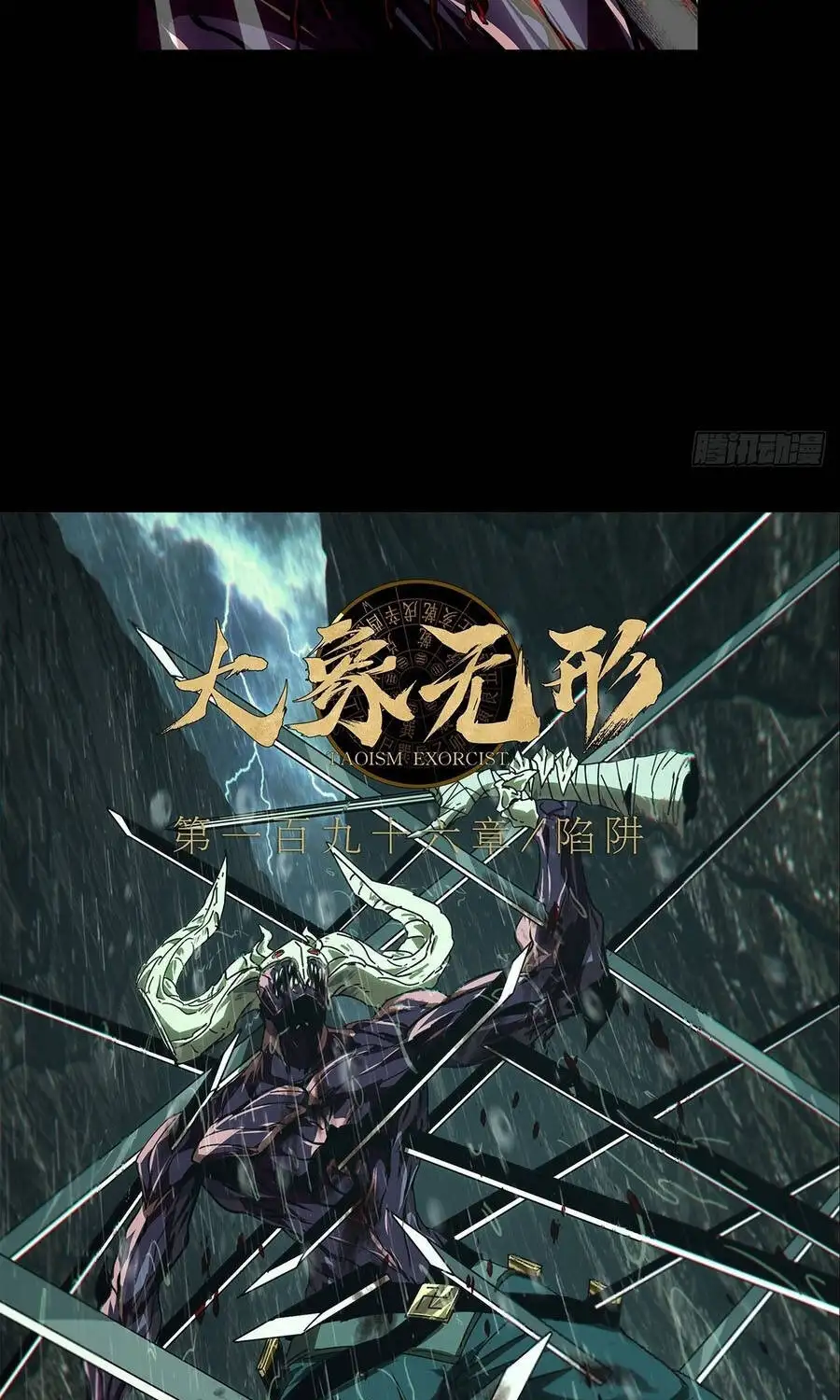 Chapter 588 - Image 43