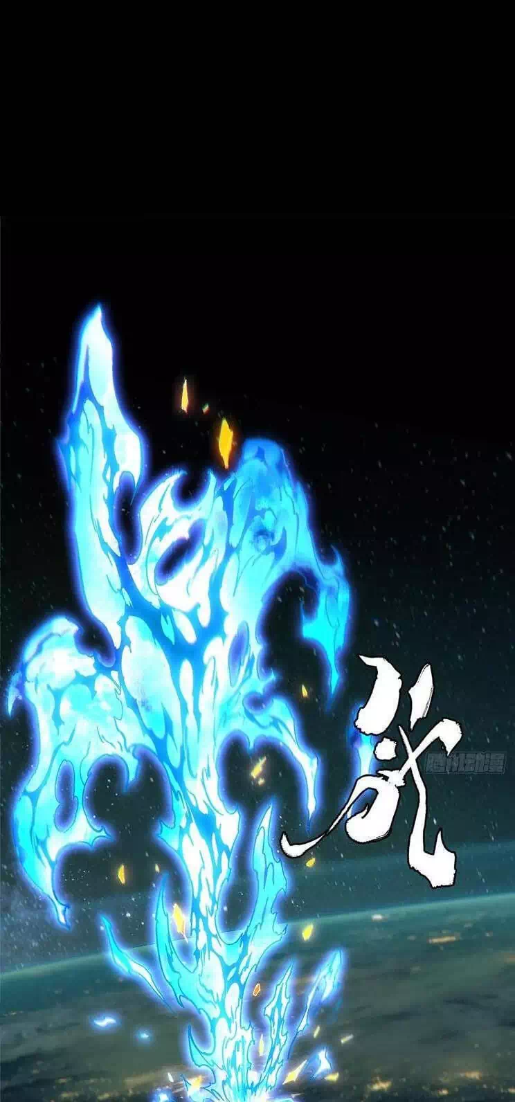 Chapter 509 - Image 7