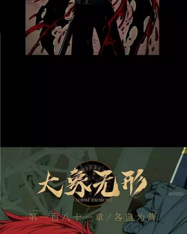 Chapter 543 - Image 19