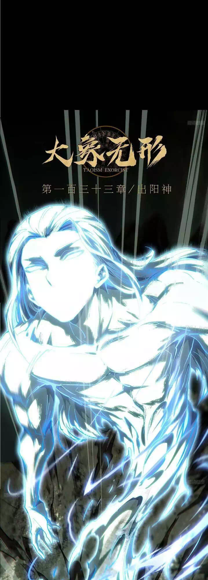 Chapter 414 - Image 17
