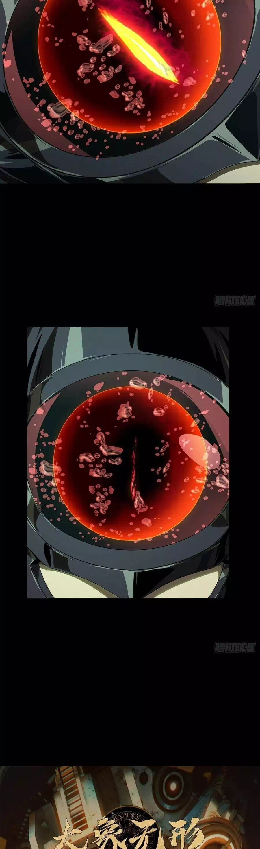 Chapter 551 - Image 13