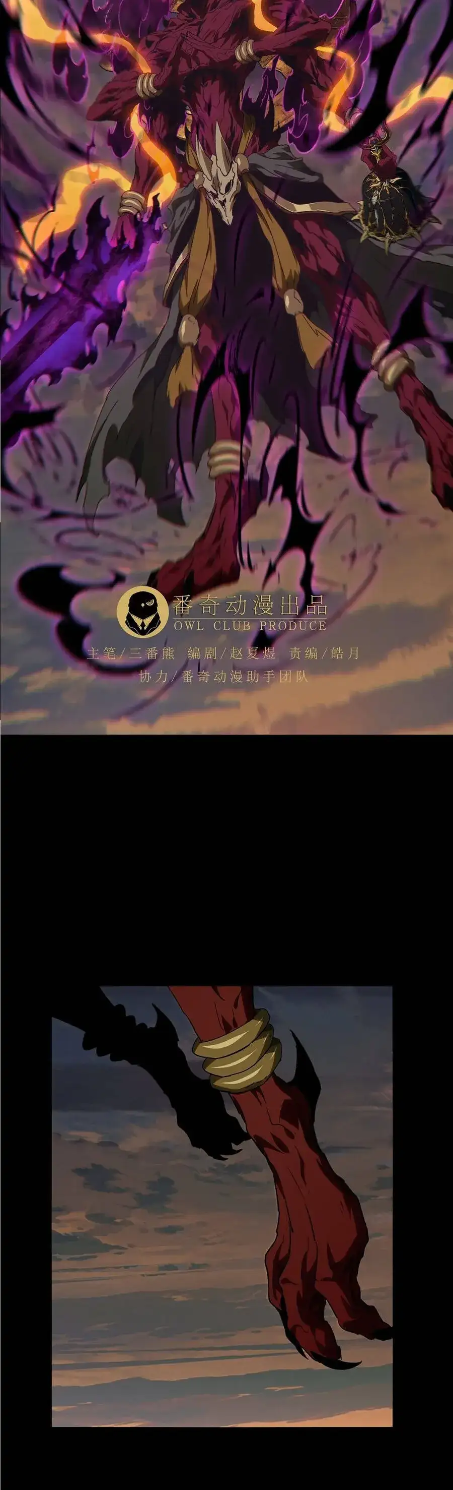 Chapter 578 - Image 5