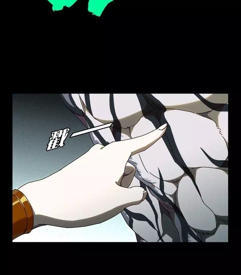 Chapter 111 - Image 2