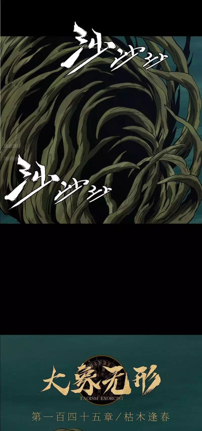 Chapter 453 - Image 28