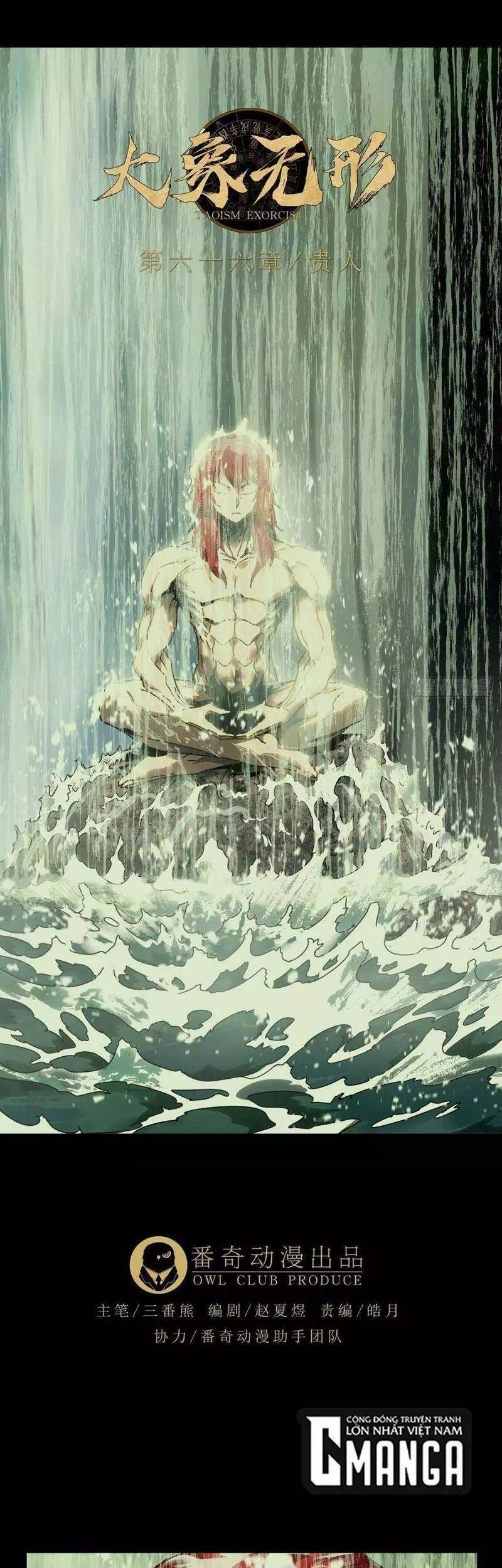 Chapter 226 - Image 7