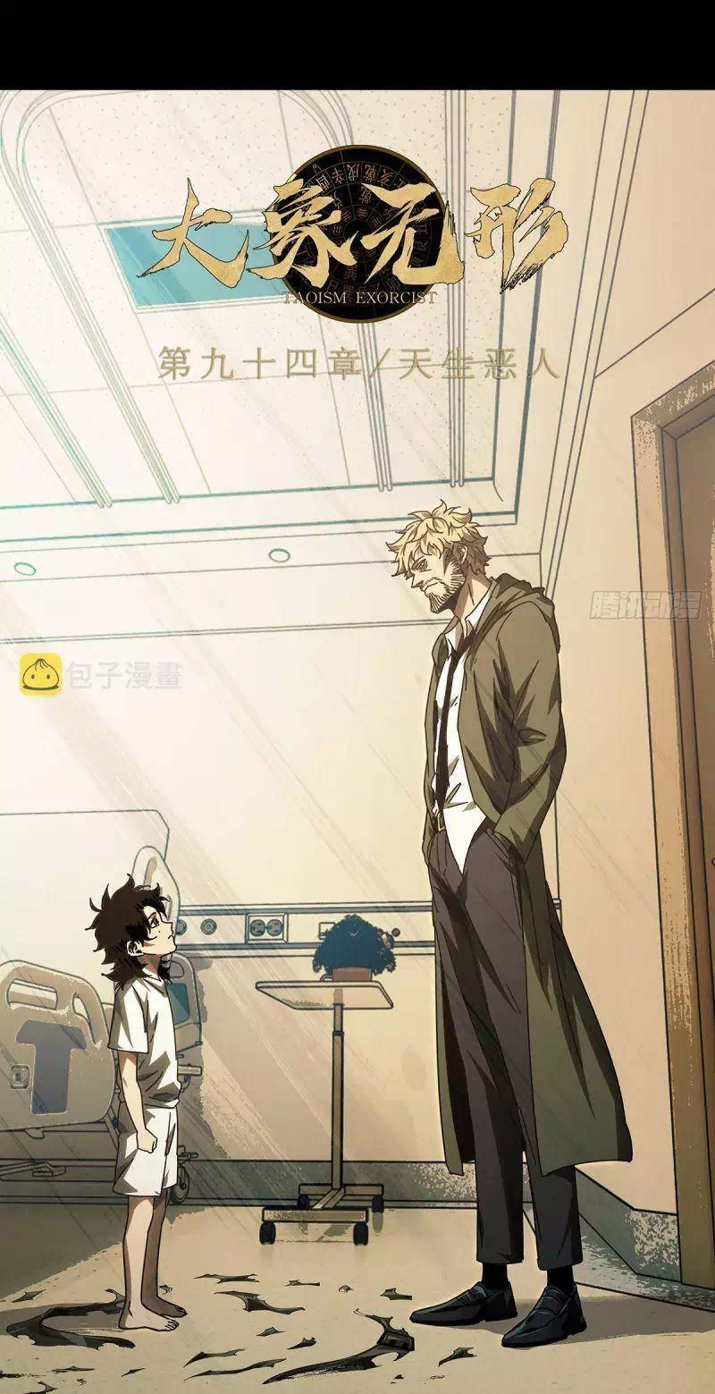 Chapter 323 - Image 6