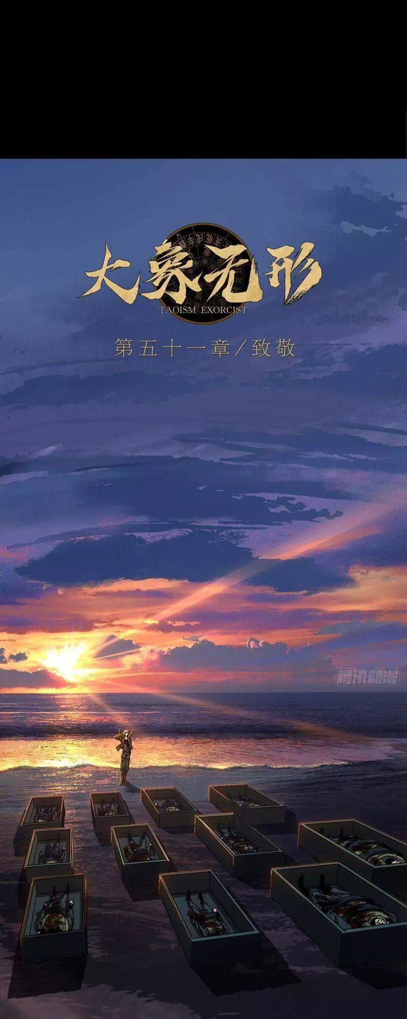 Chapter 173 - Image 28