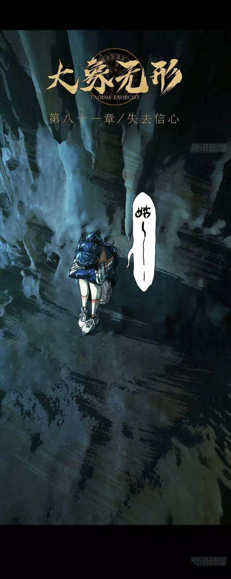 Chapter 279 - Image 10