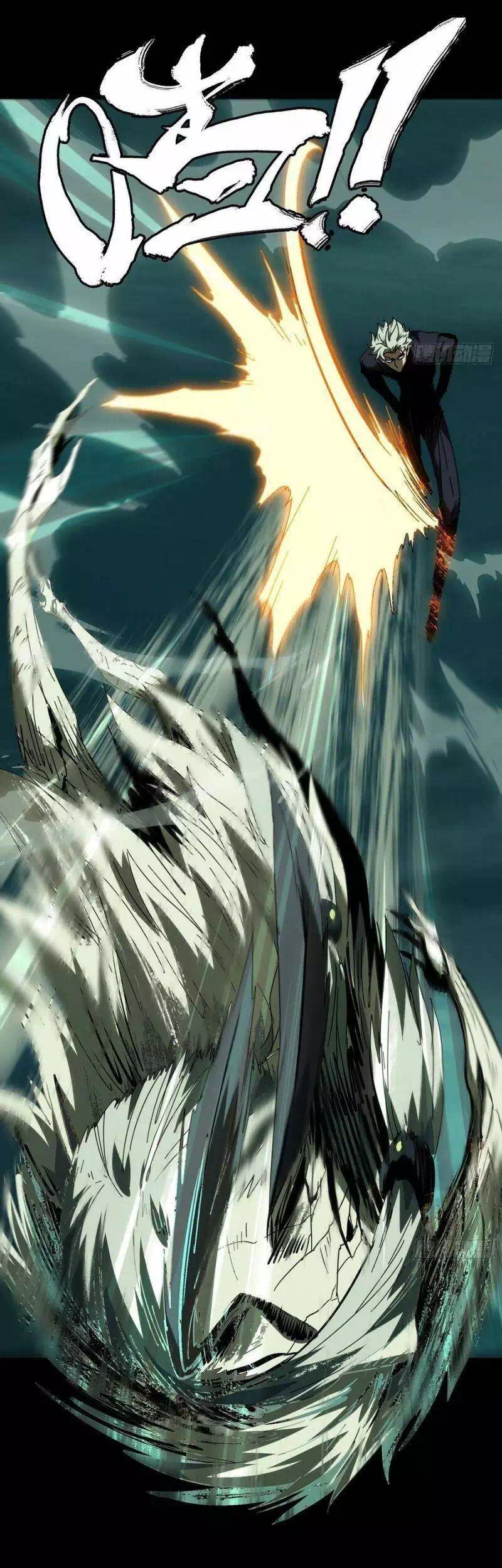 Chapter 241 - Image 11