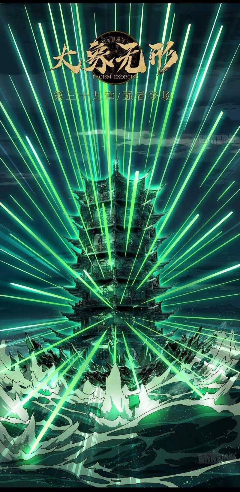 Chapter 129 - Image 17