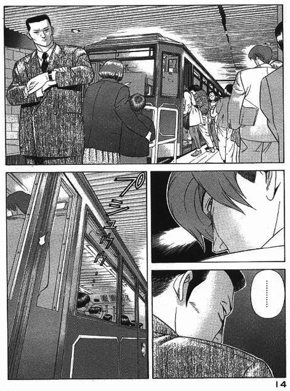 Chapter 80 - Image 1