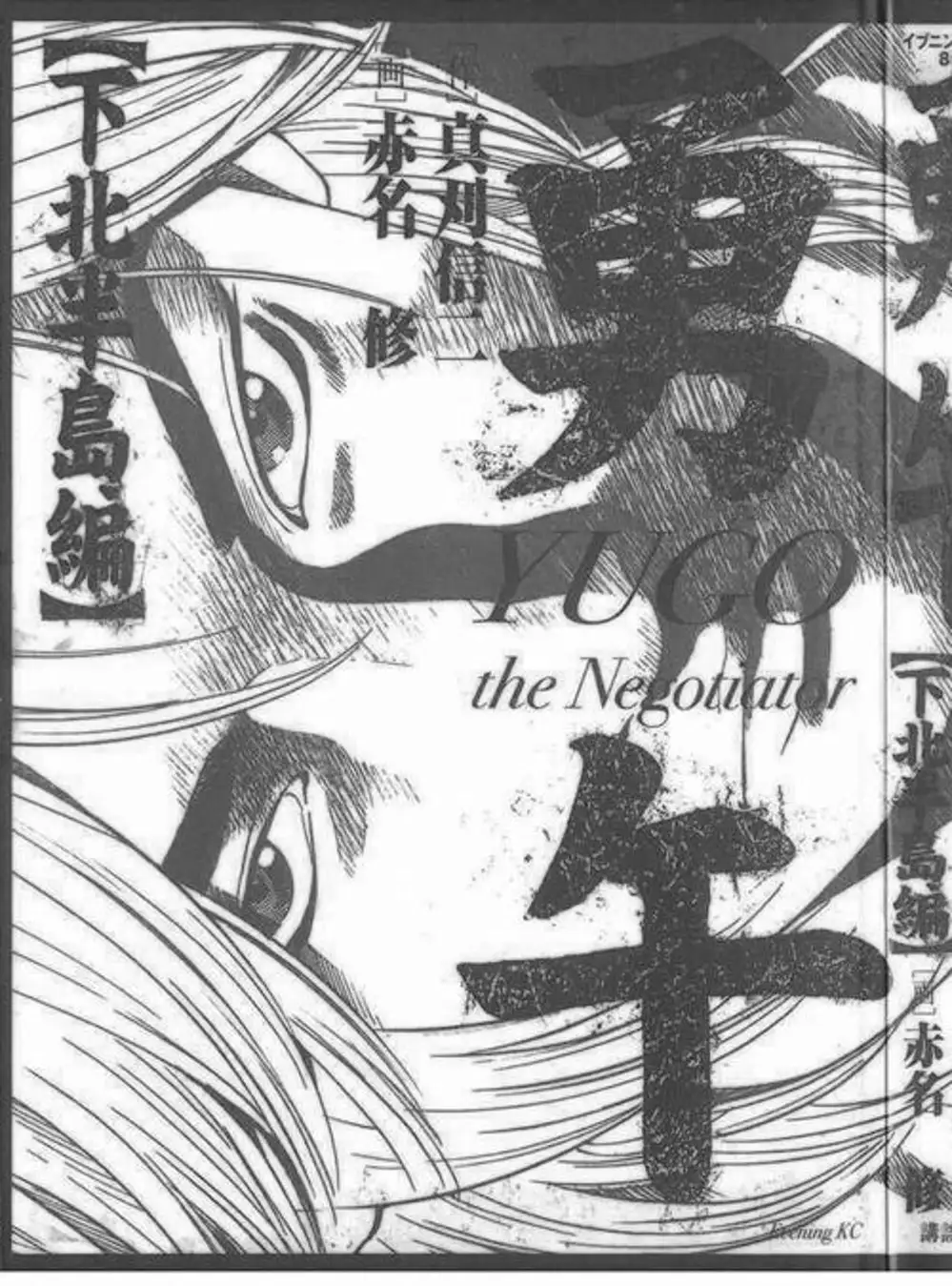 Chapter 49 - Image 18
