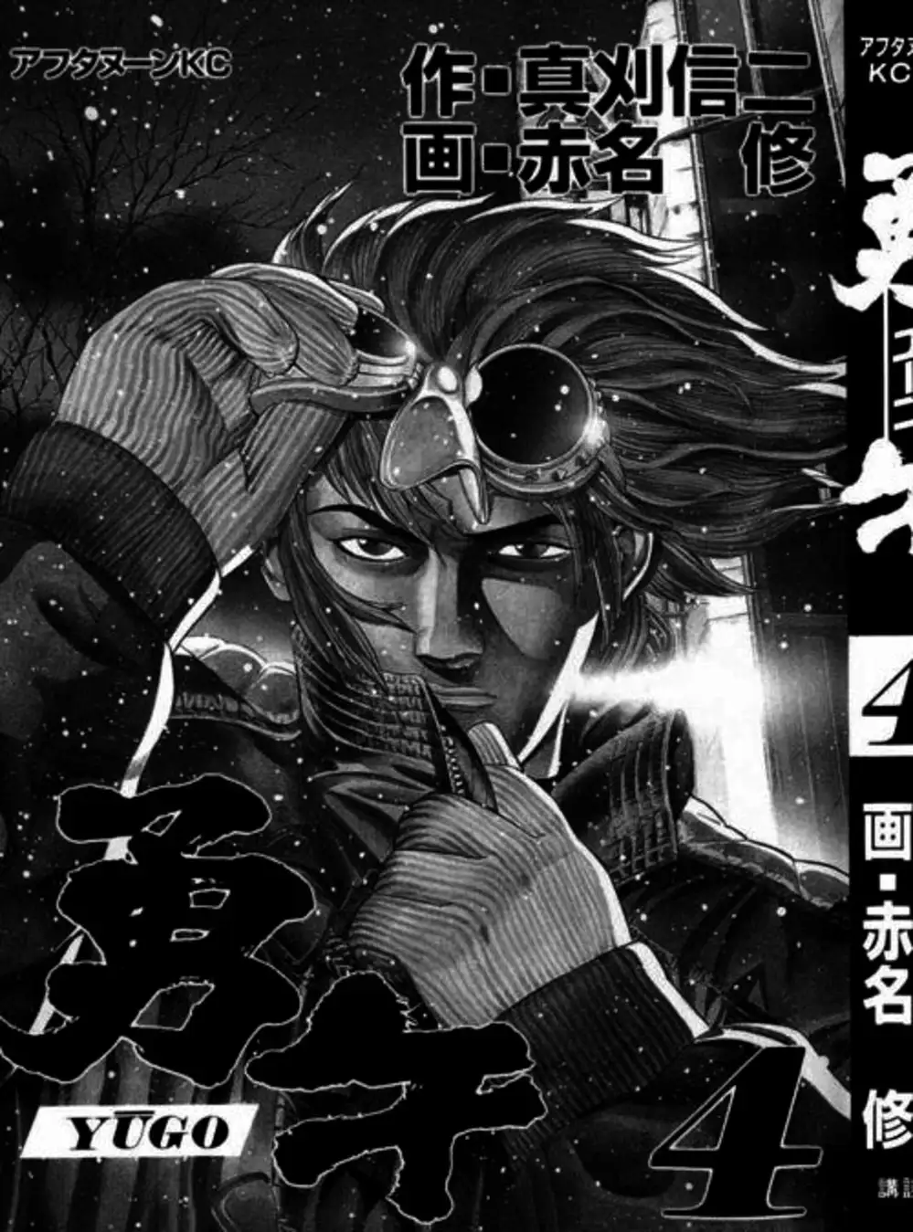 Chapter 36 - Image 17