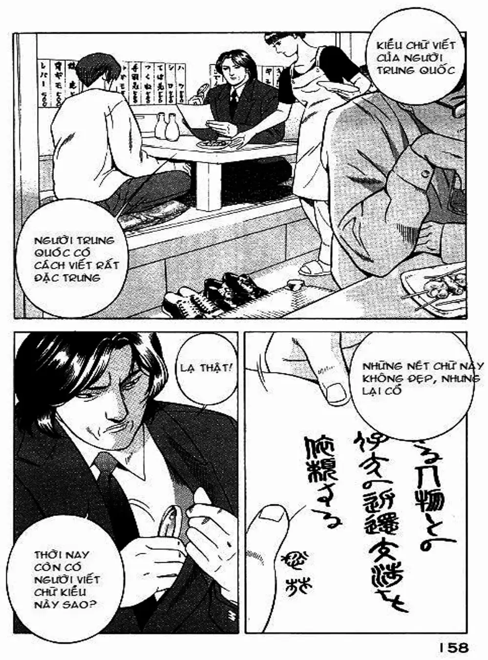Chapter 66 - Image 16