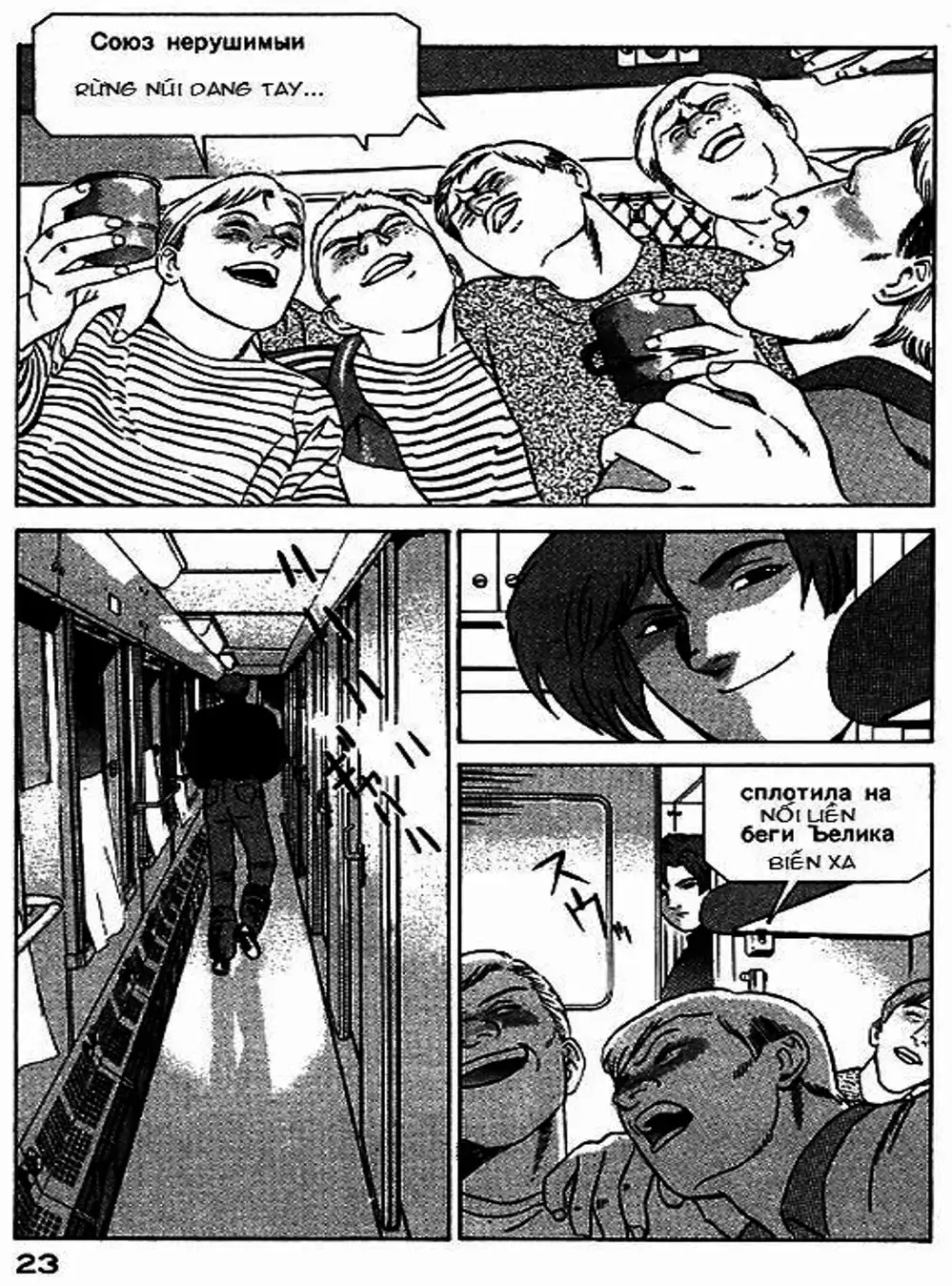 Chapter 46 - Image 10