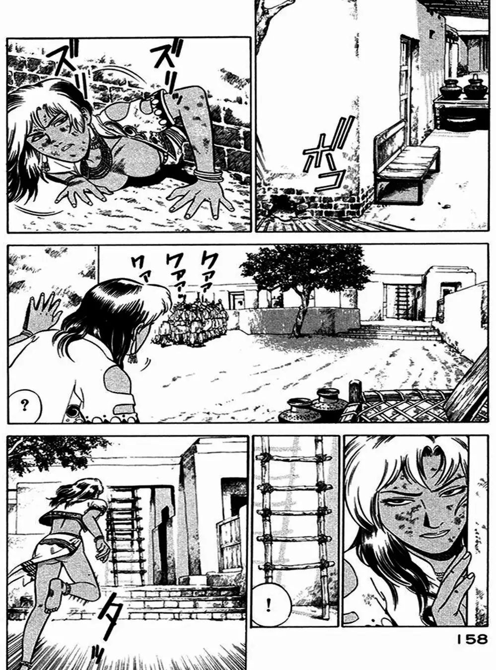 Chapter 20 - Image 18