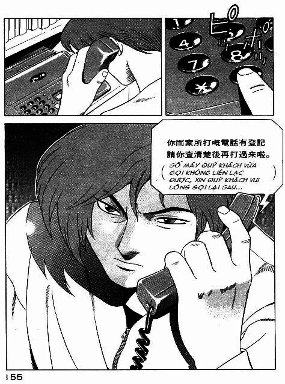 Chapter 64 - Image 3