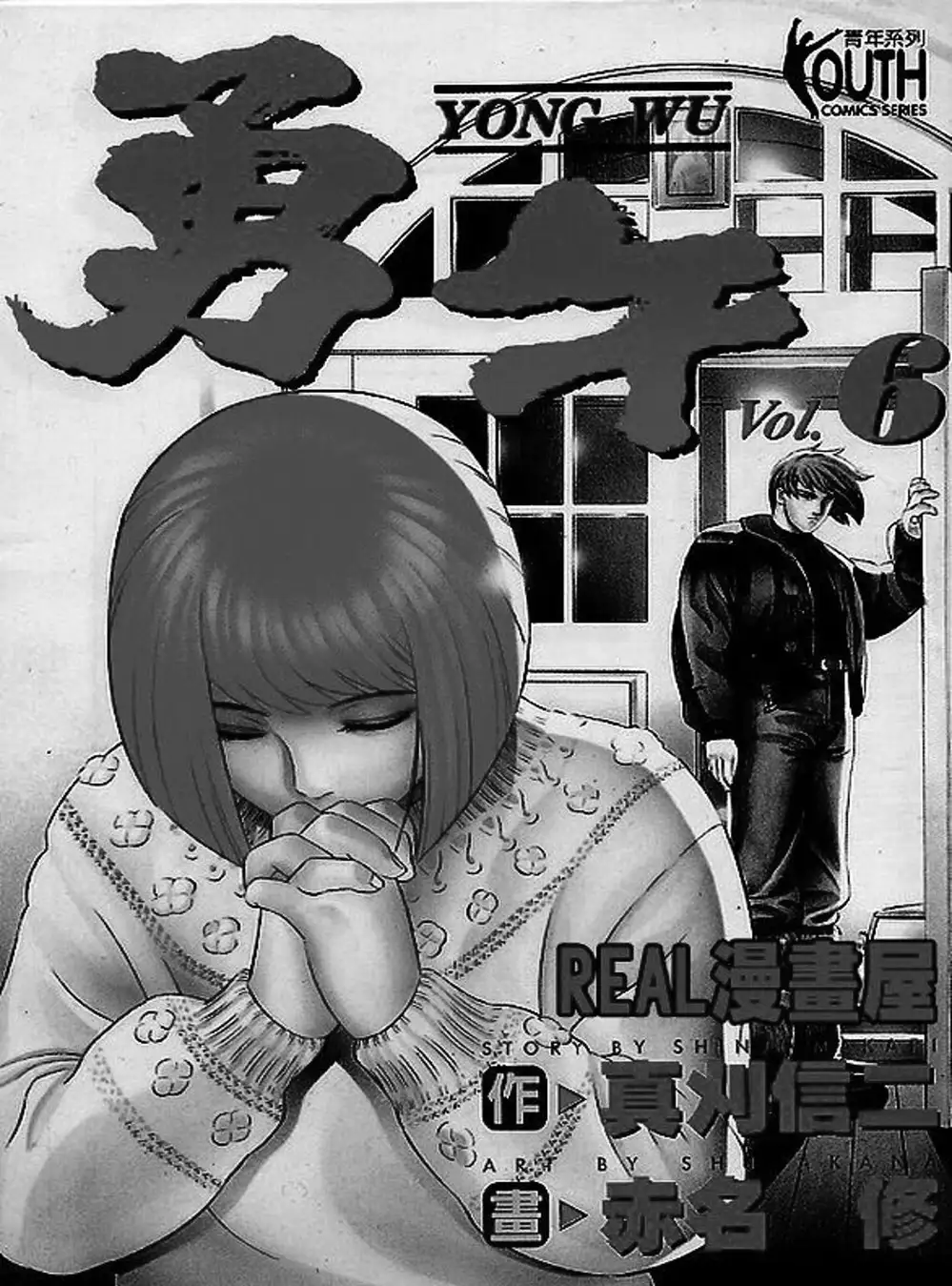 Chapter 56 - Image 11