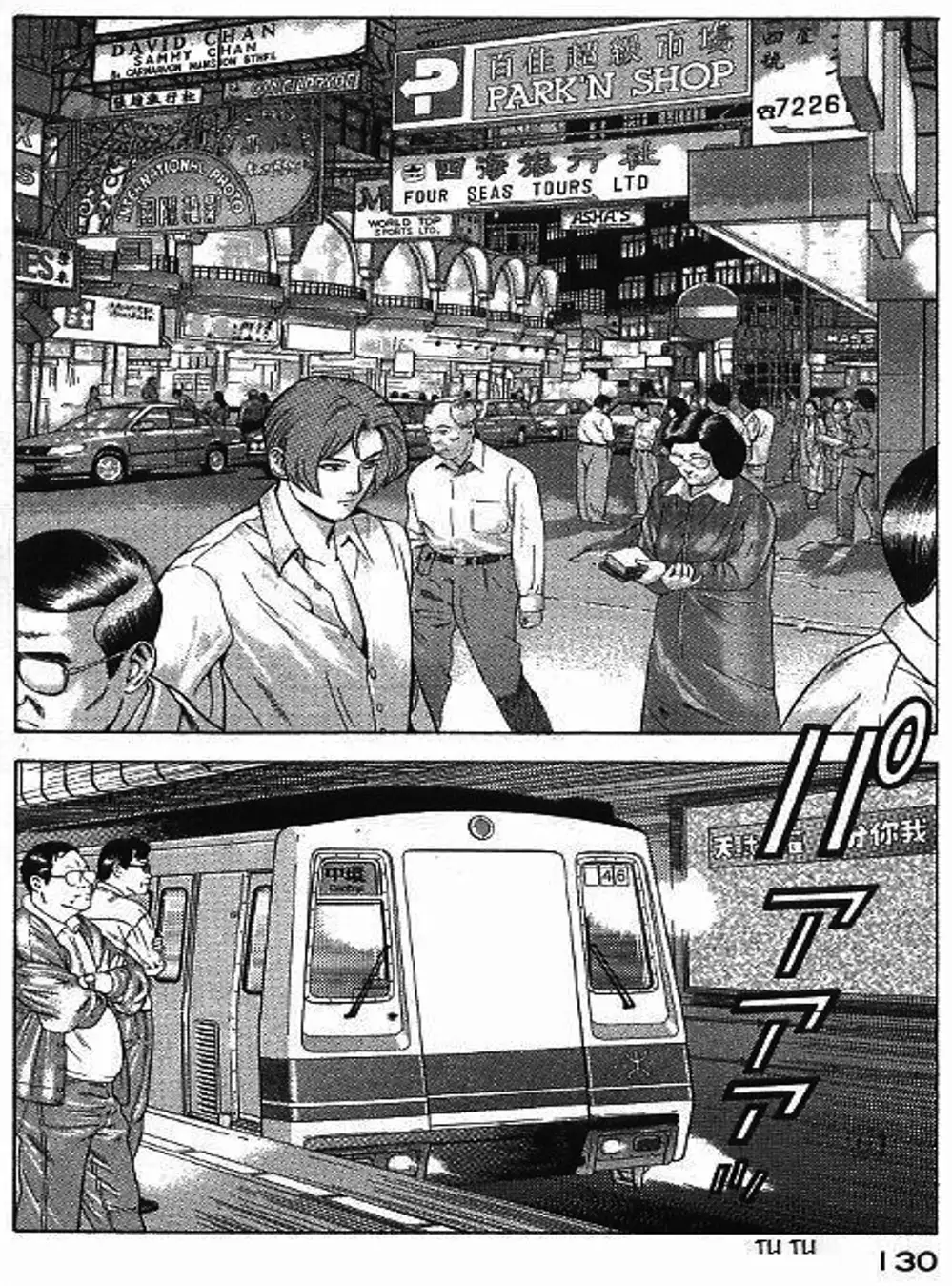Chapter 74 - Image 14