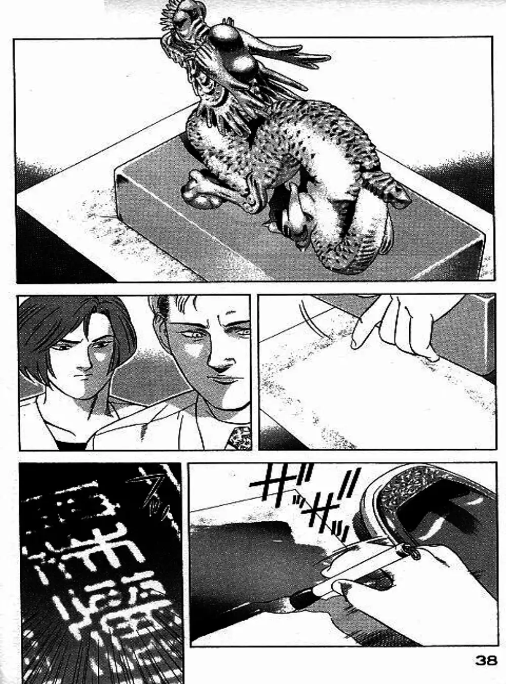 Chapter 70 - Image 1