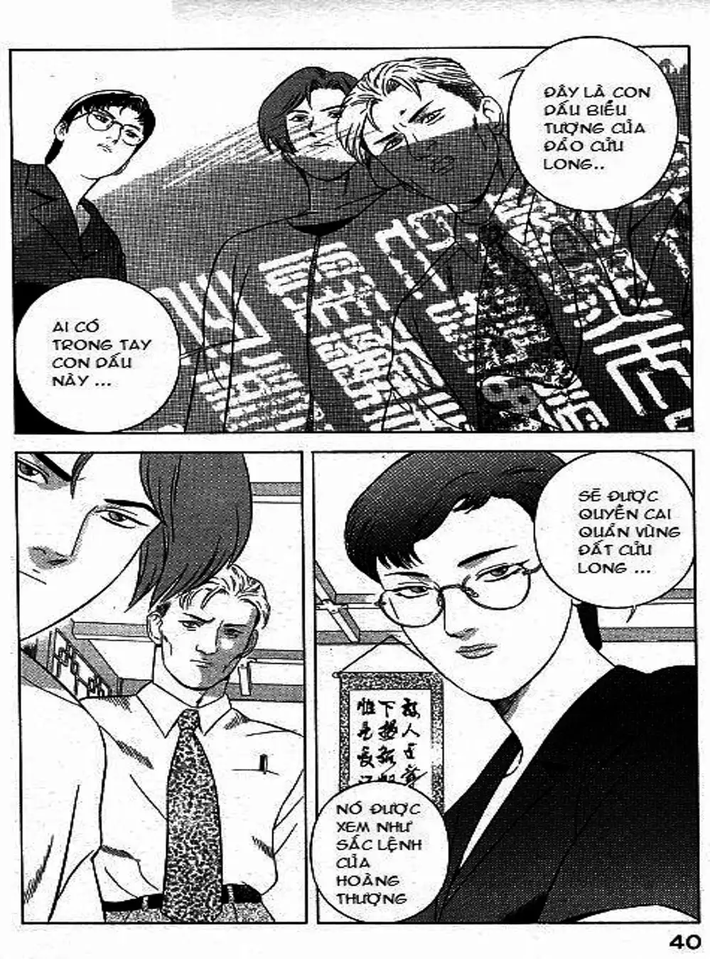 Chapter 70 - Image 3