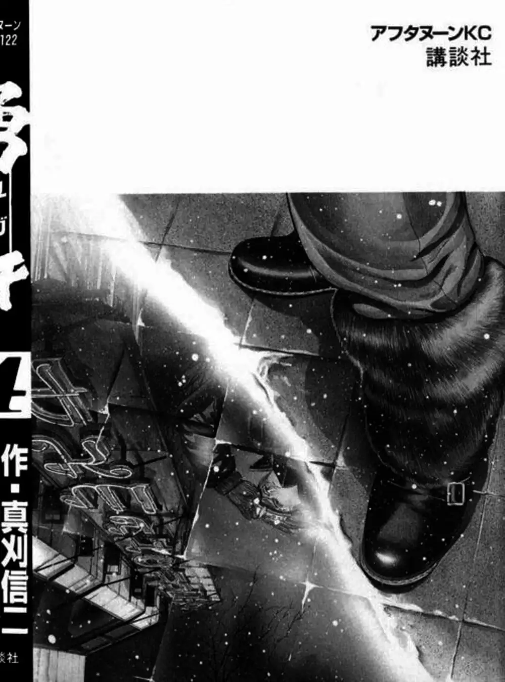 Chapter 36 - Image 18
