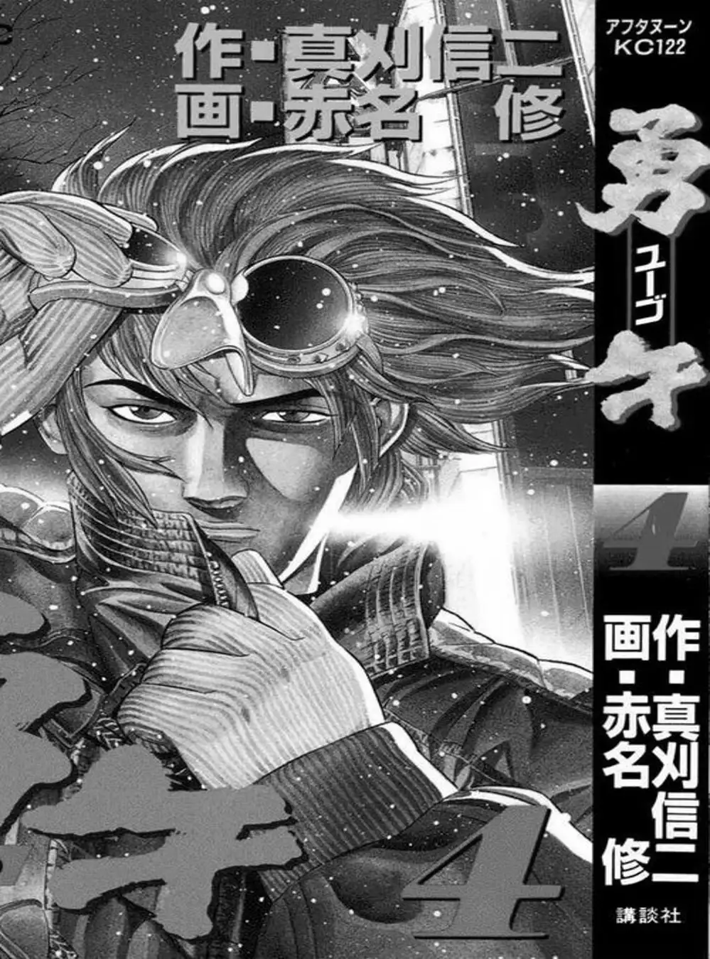 Chapter 36 - Image 14
