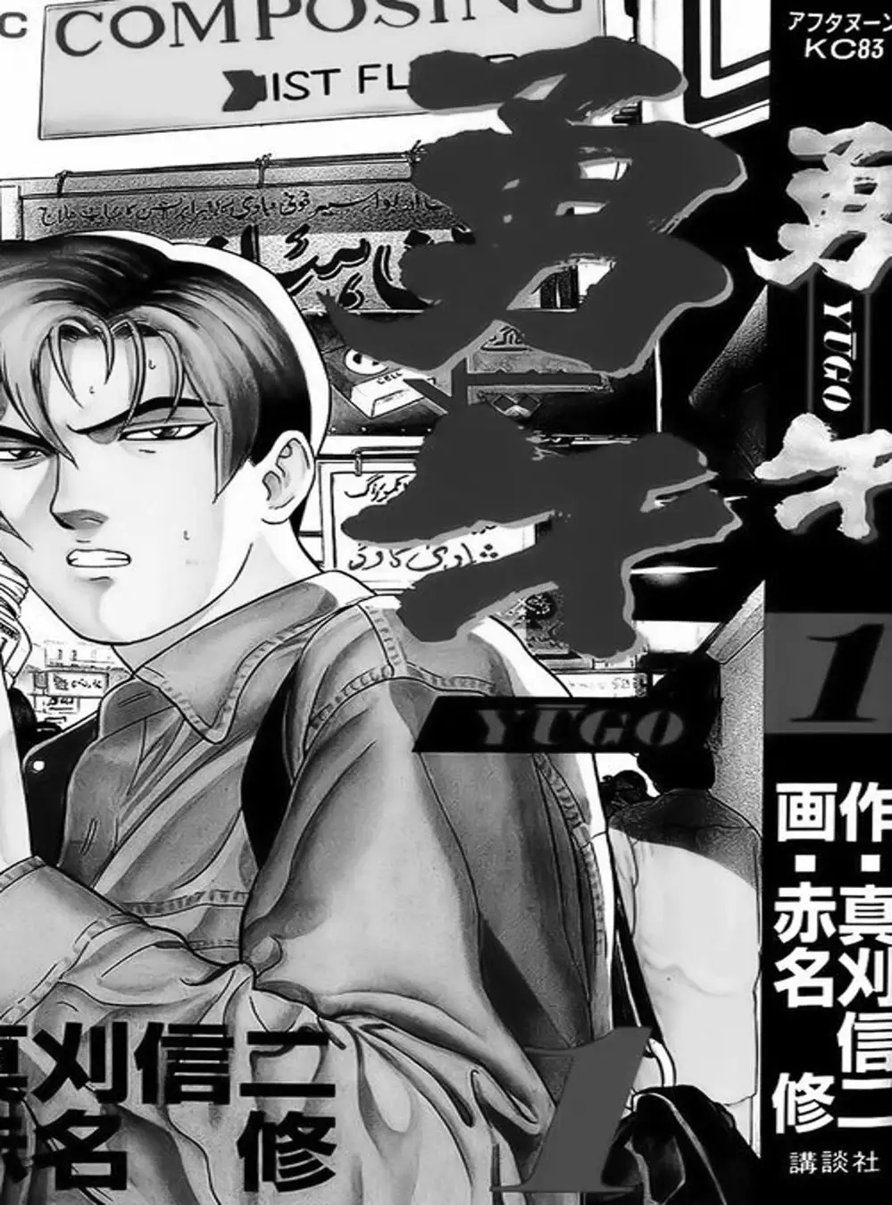 Chapter 1 - Image 1