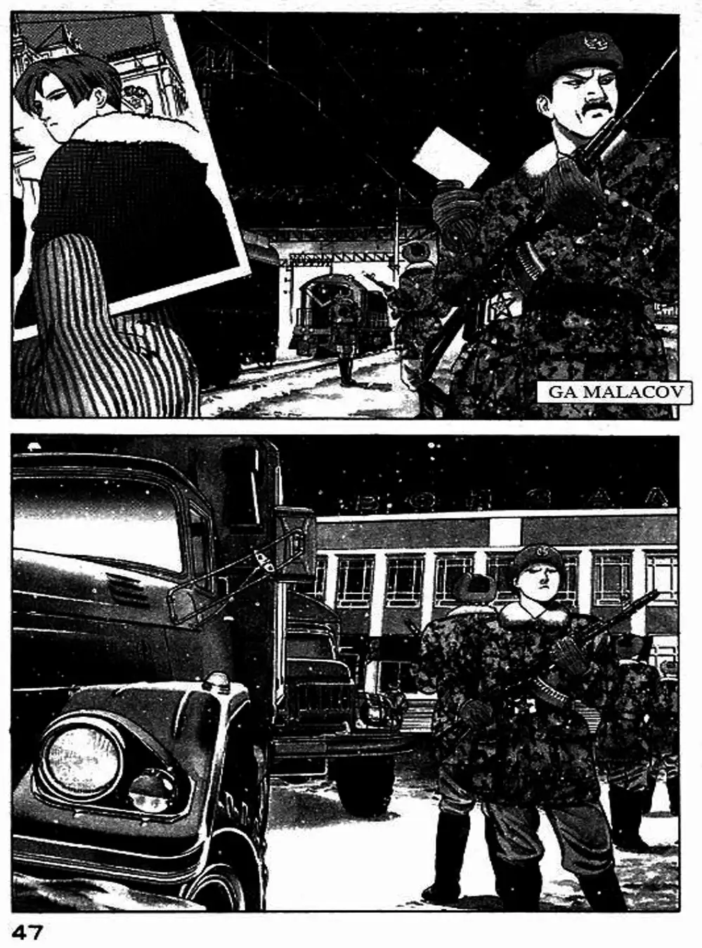 Chapter 47 - Image 14