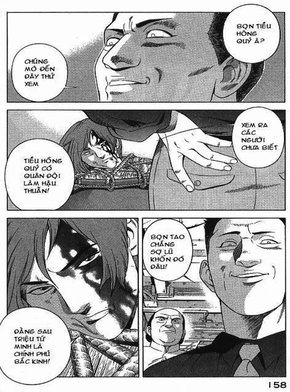 Chapter 76 - Image 2