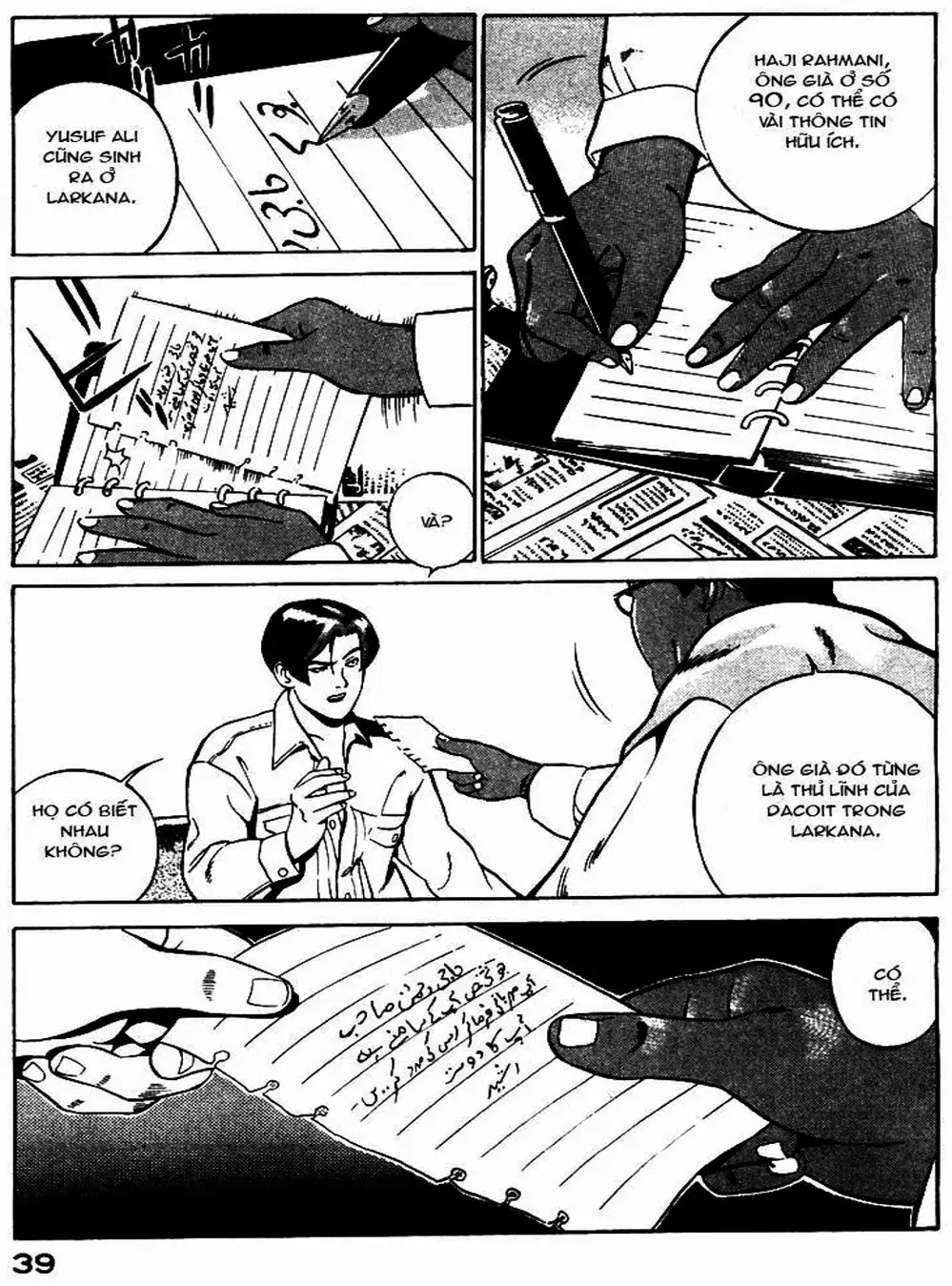 Chapter 3 - Image 1