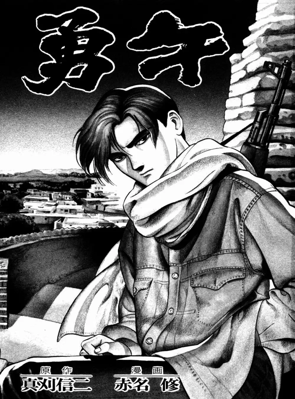 Chapter 24 - Image 13