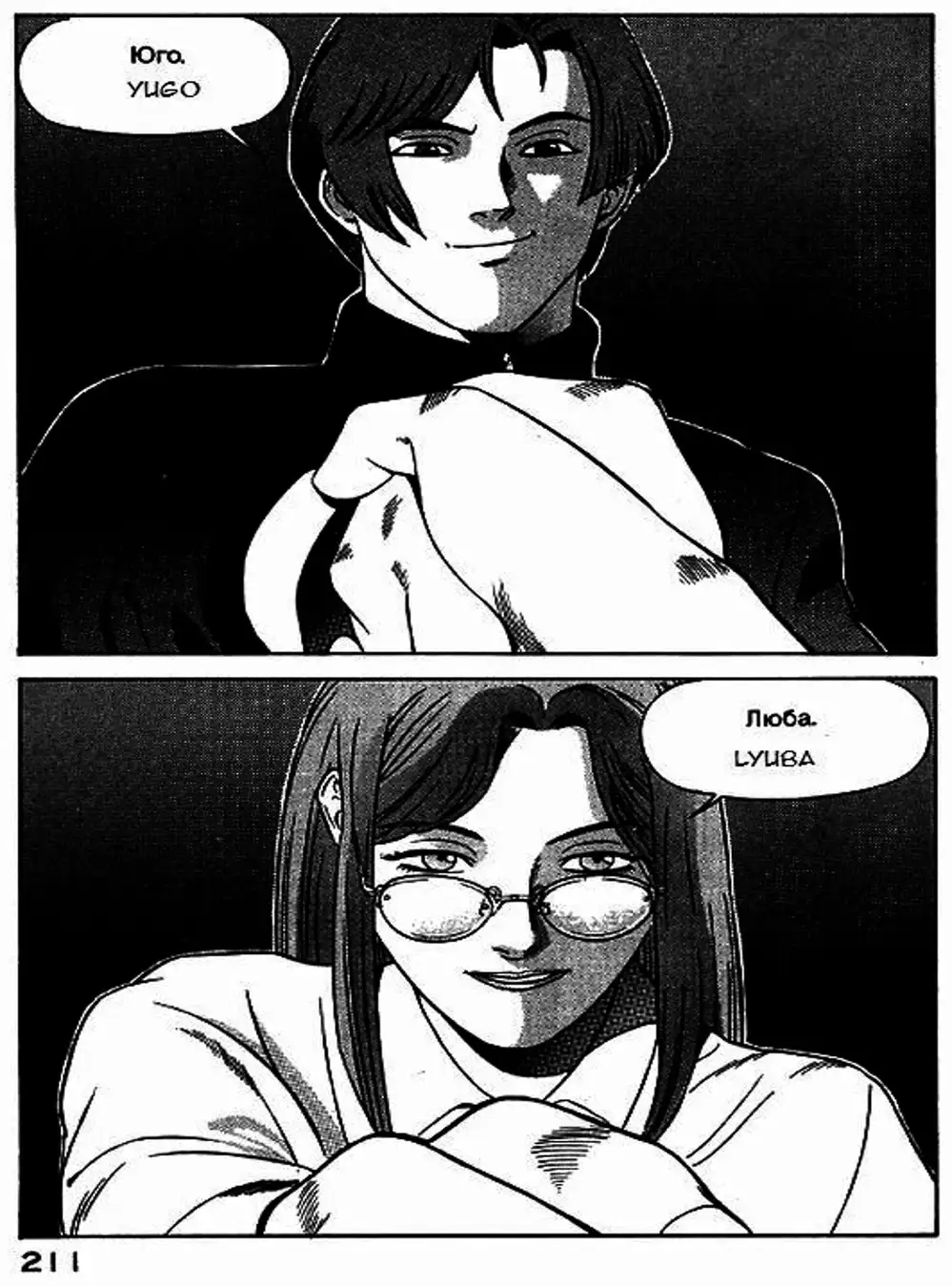 Chapter 45 - Image 1