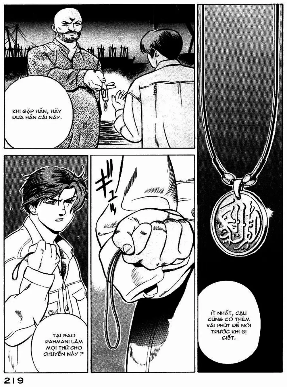 Chapter 12 - Image 2