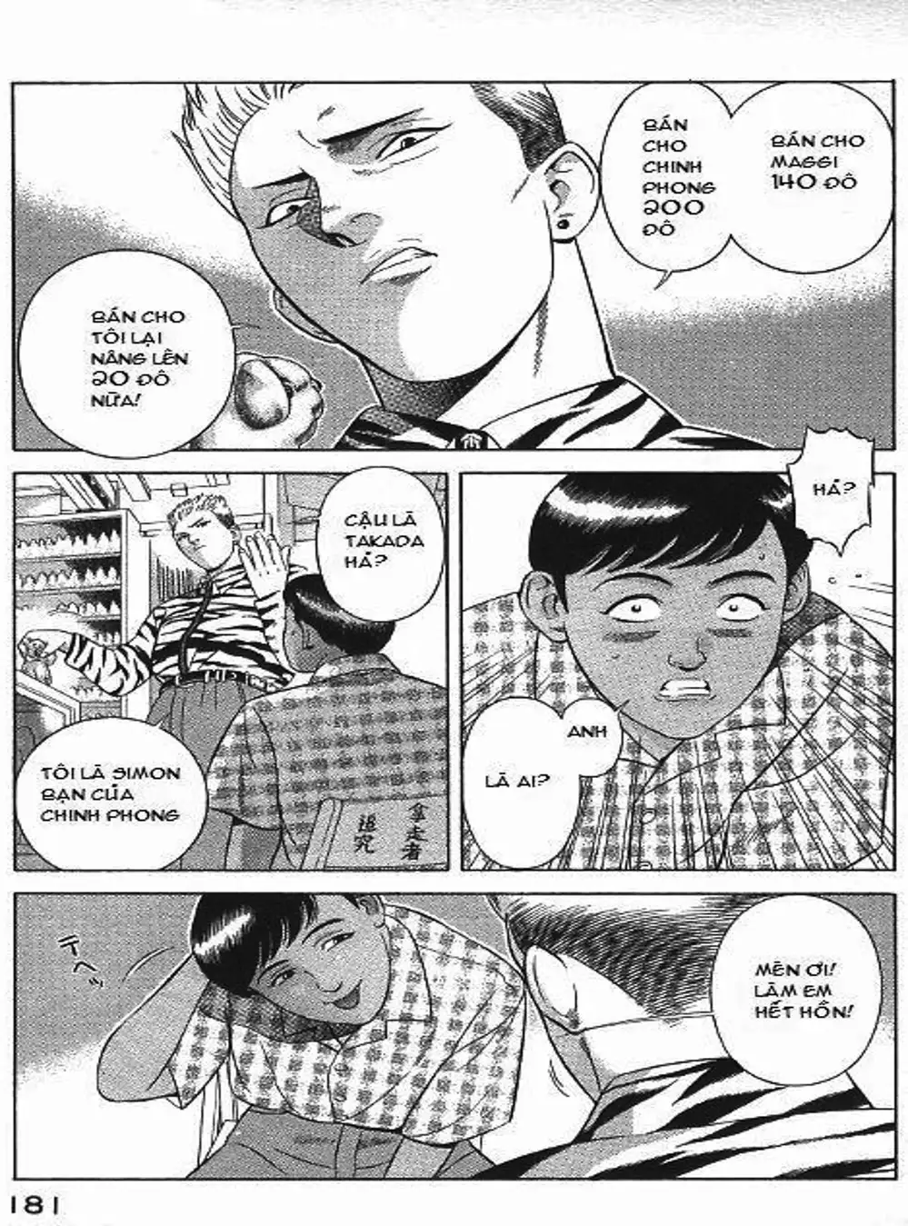 Chapter 77 - Image 6