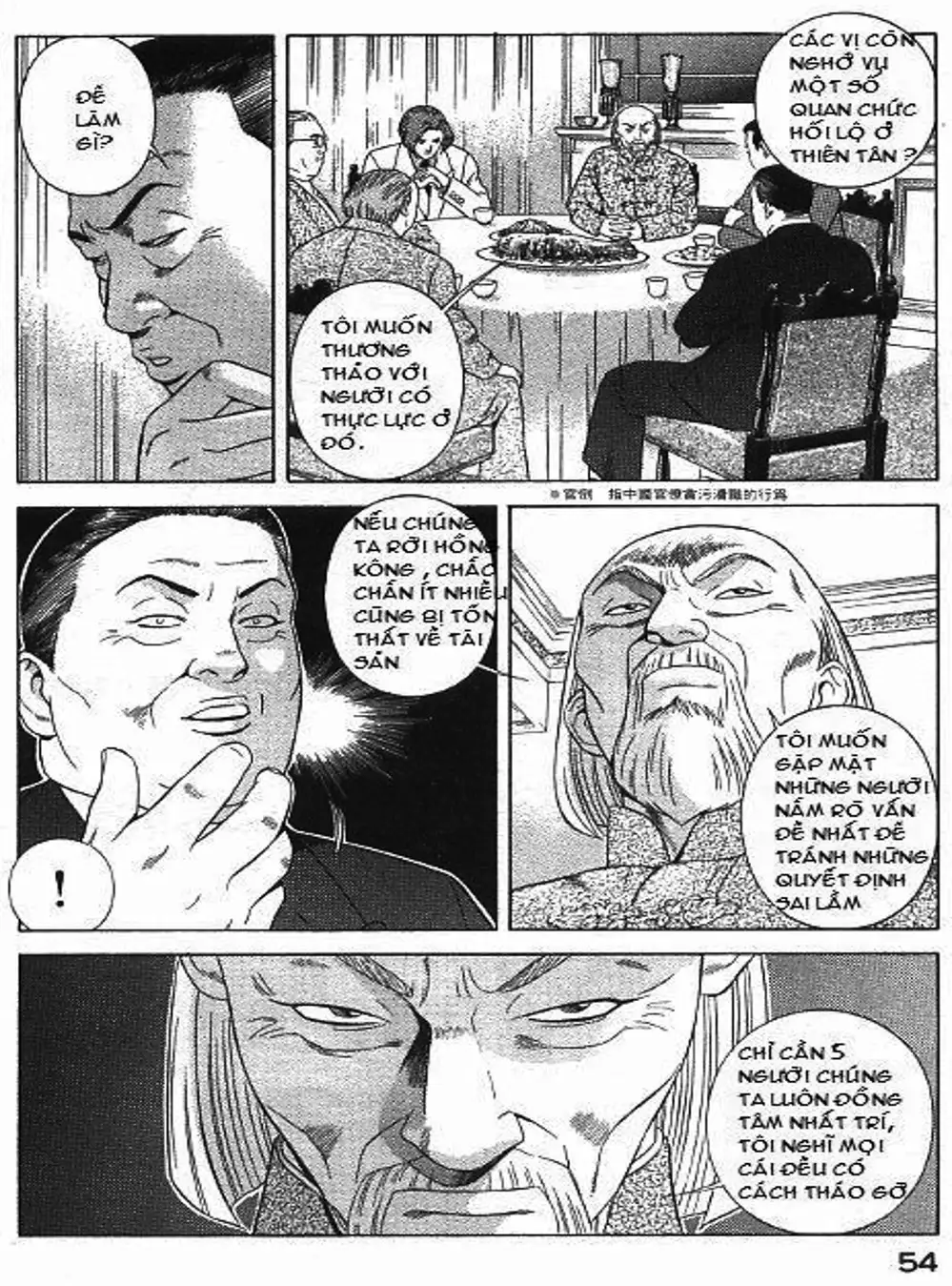 Chapter 82 - Image 1