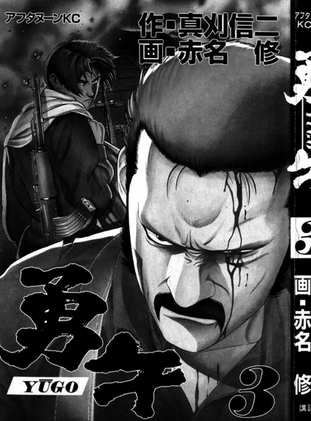 Chapter 24 - Image 11
