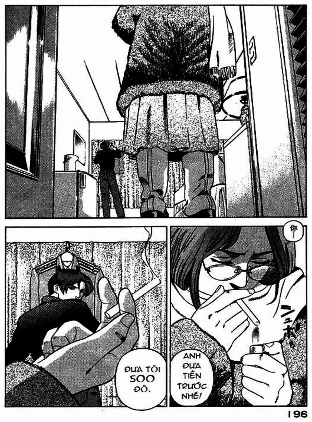 Chapter 44 - Image 6