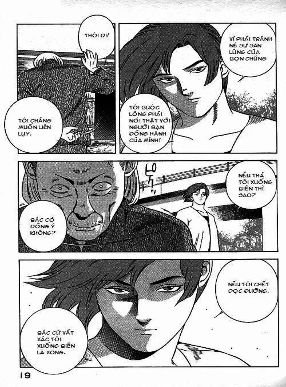 Chapter 69 - Image 2