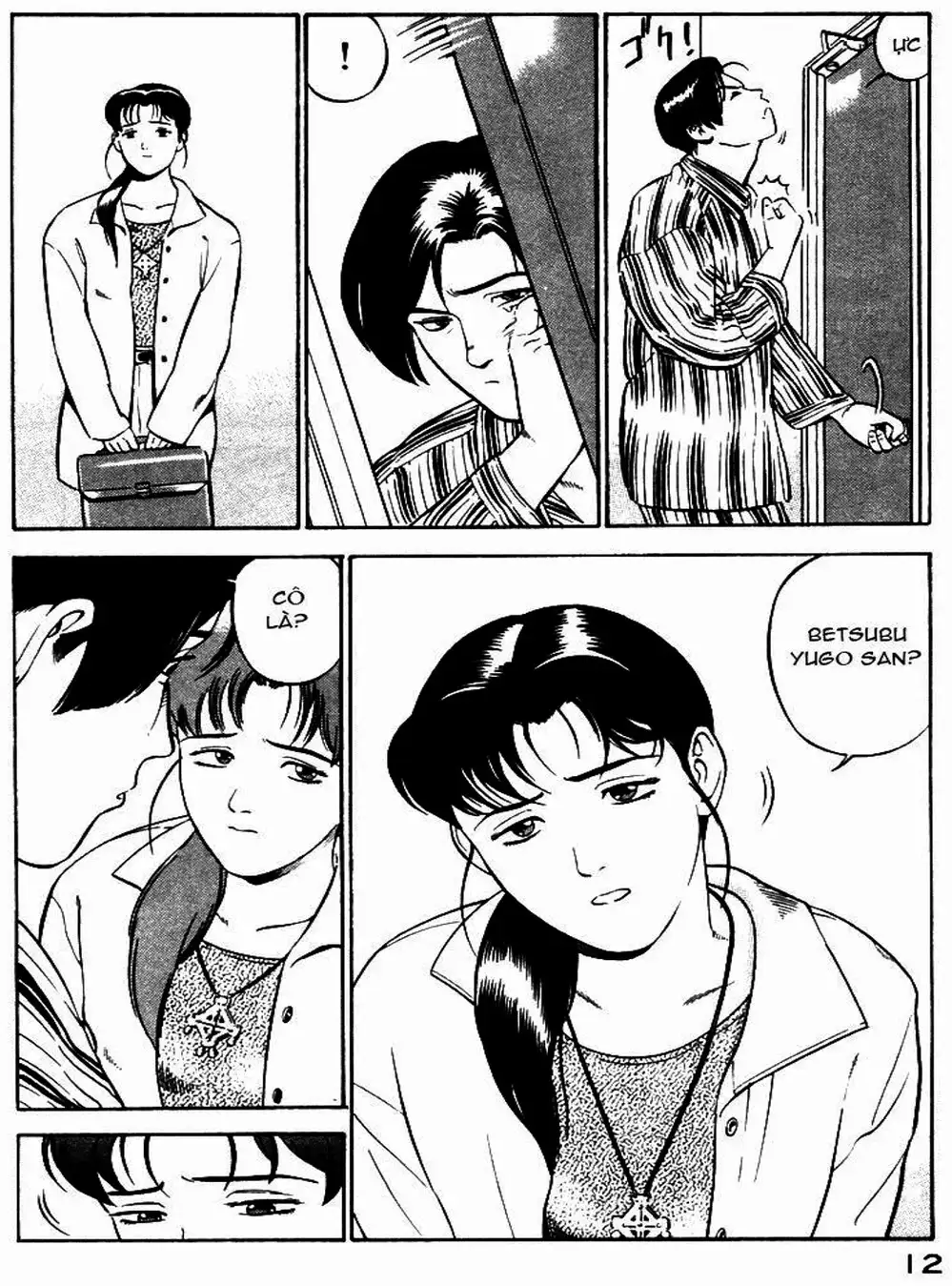 Chapter 1 - Image 14