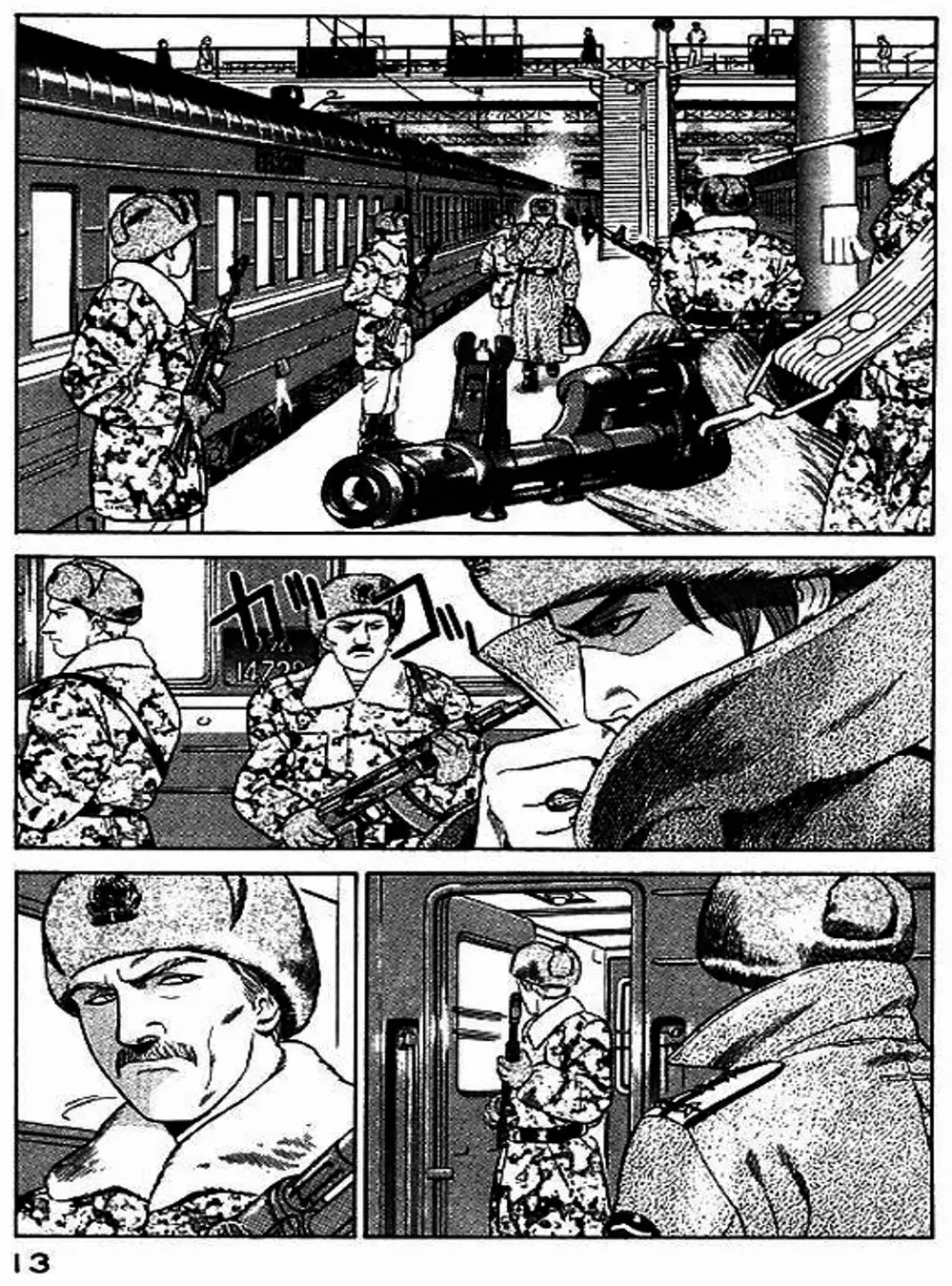 Chapter 45 - Image 20