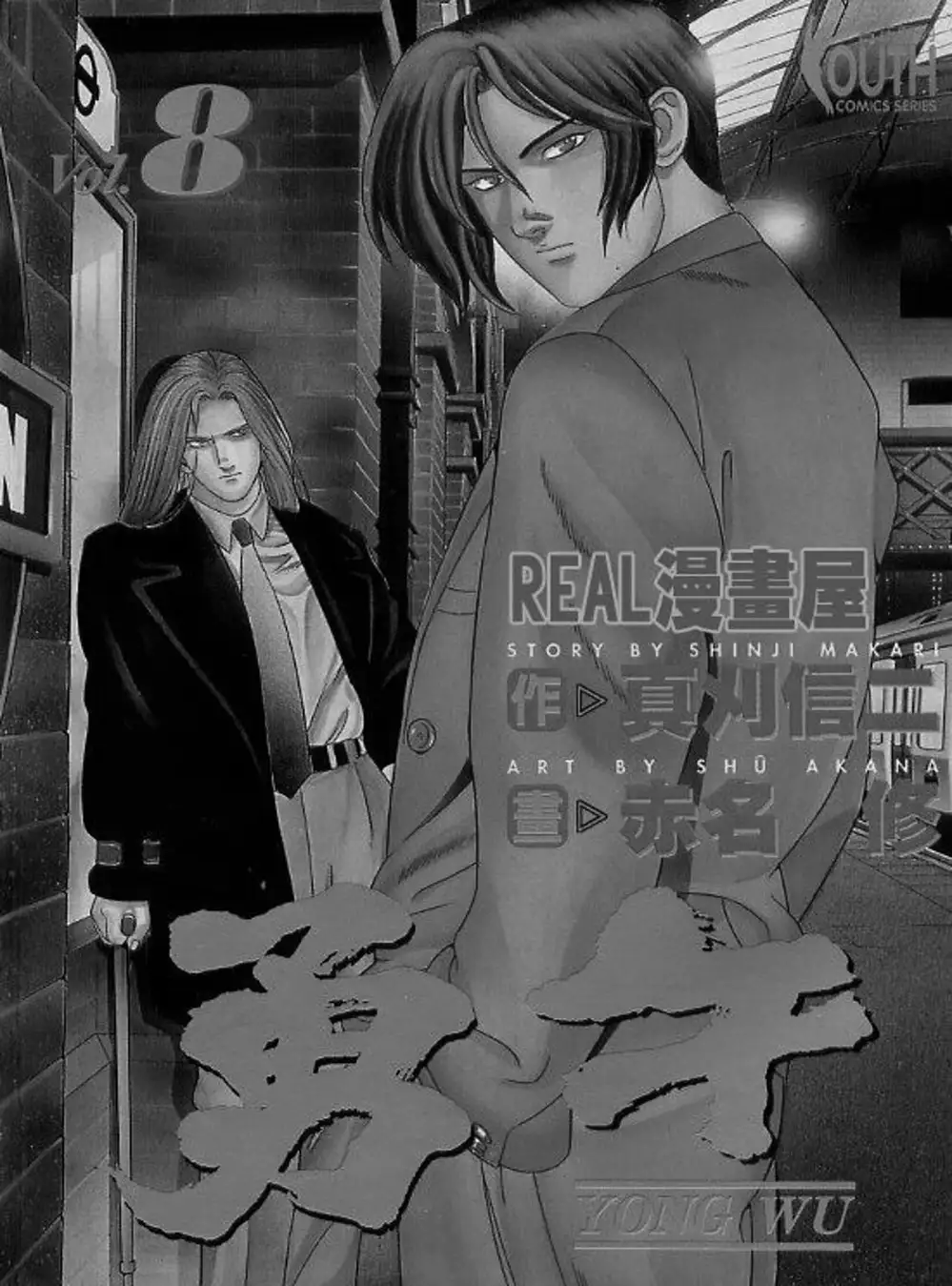 Chapter 79 - Image 9
