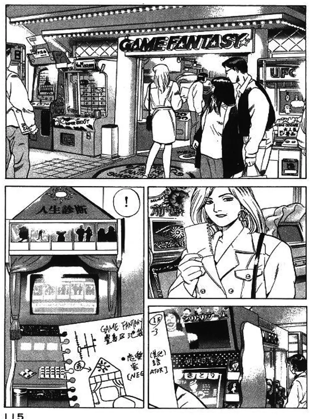 Chapter 42 - Image 15