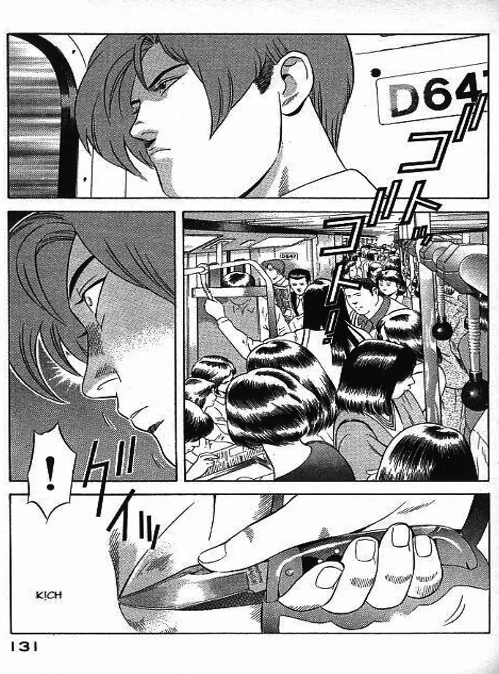 Chapter 74 - Image 15