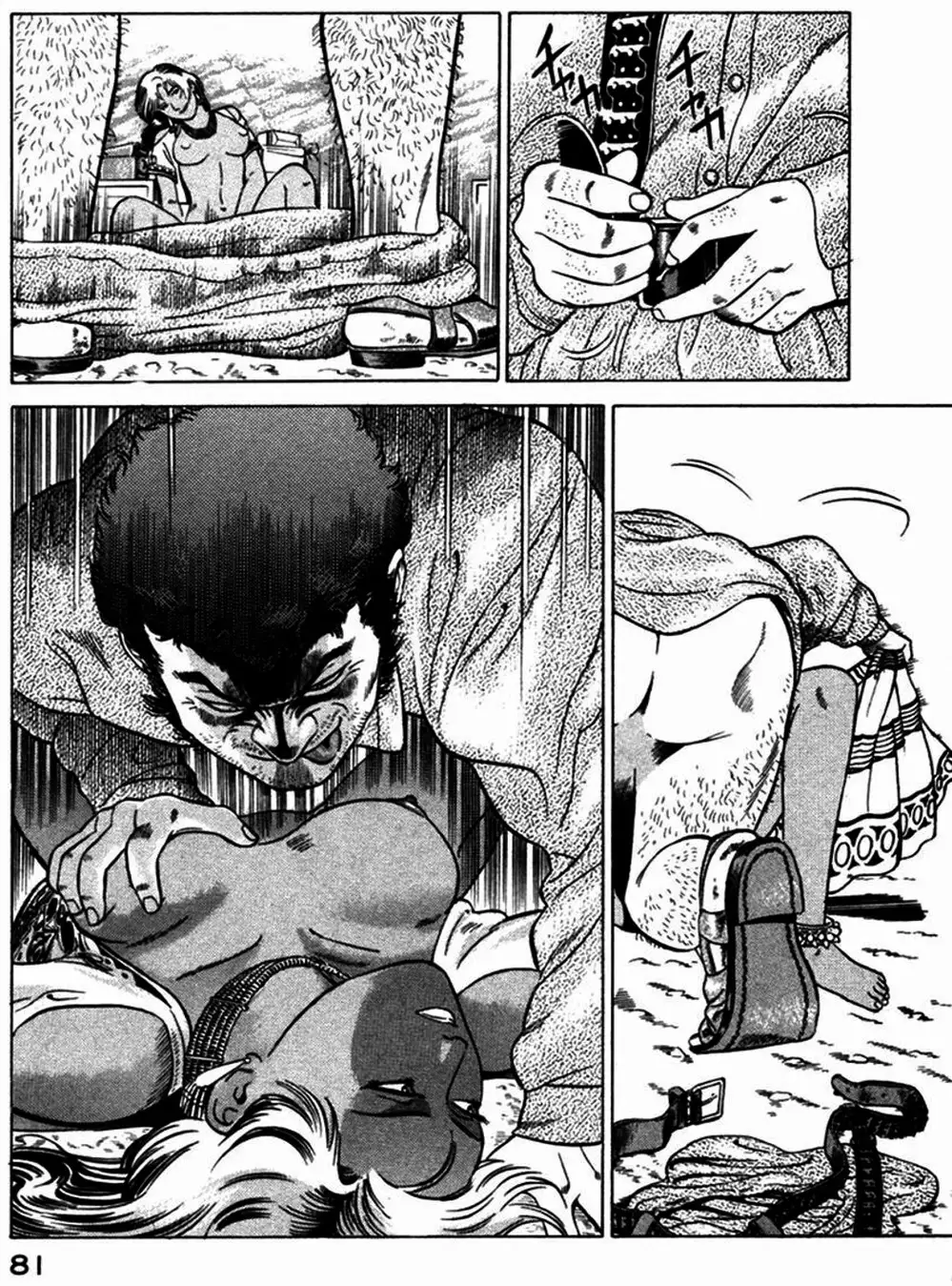 Chapter 17 - Image 1
