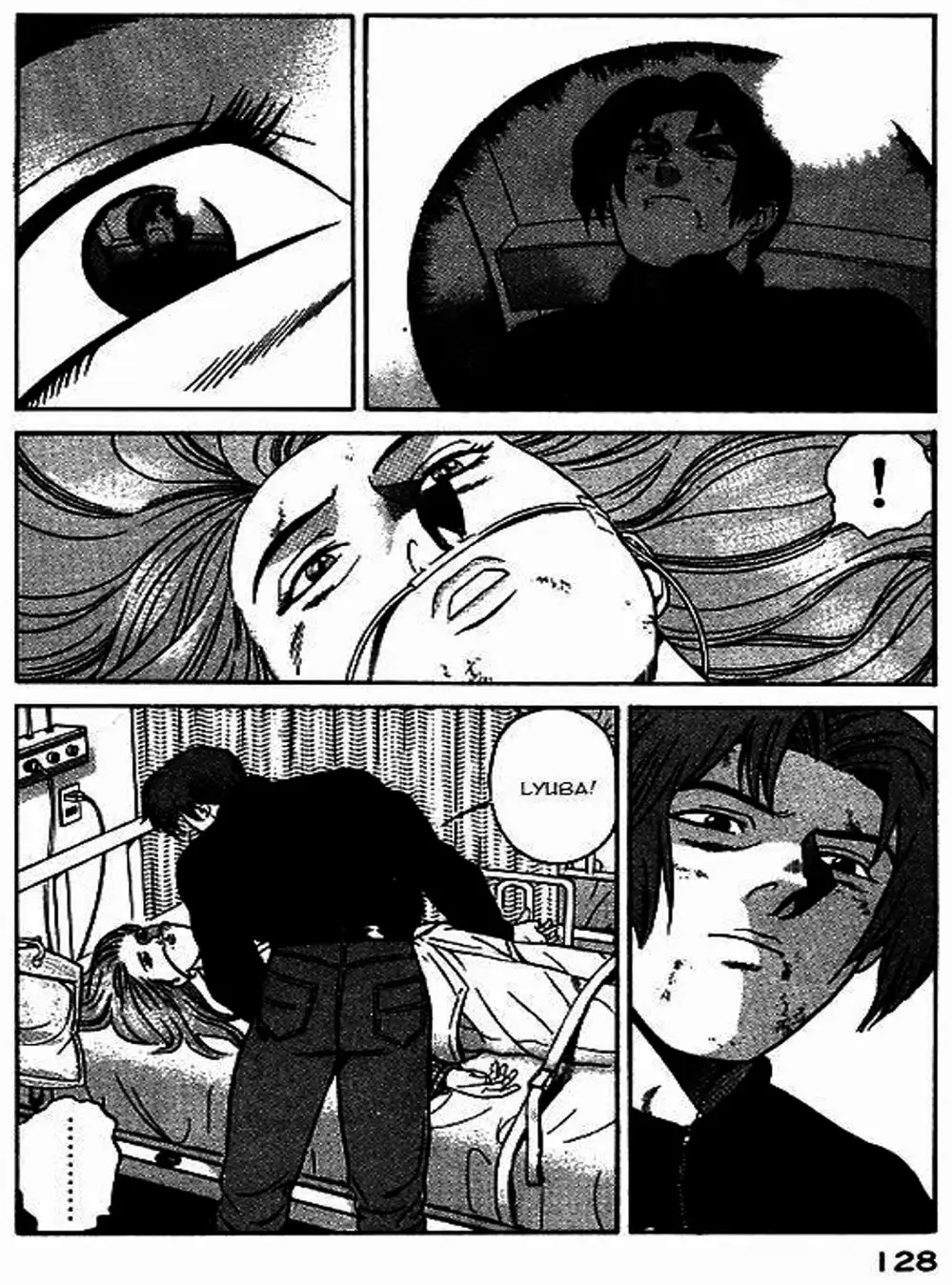 Chapter 51 - Image 16
