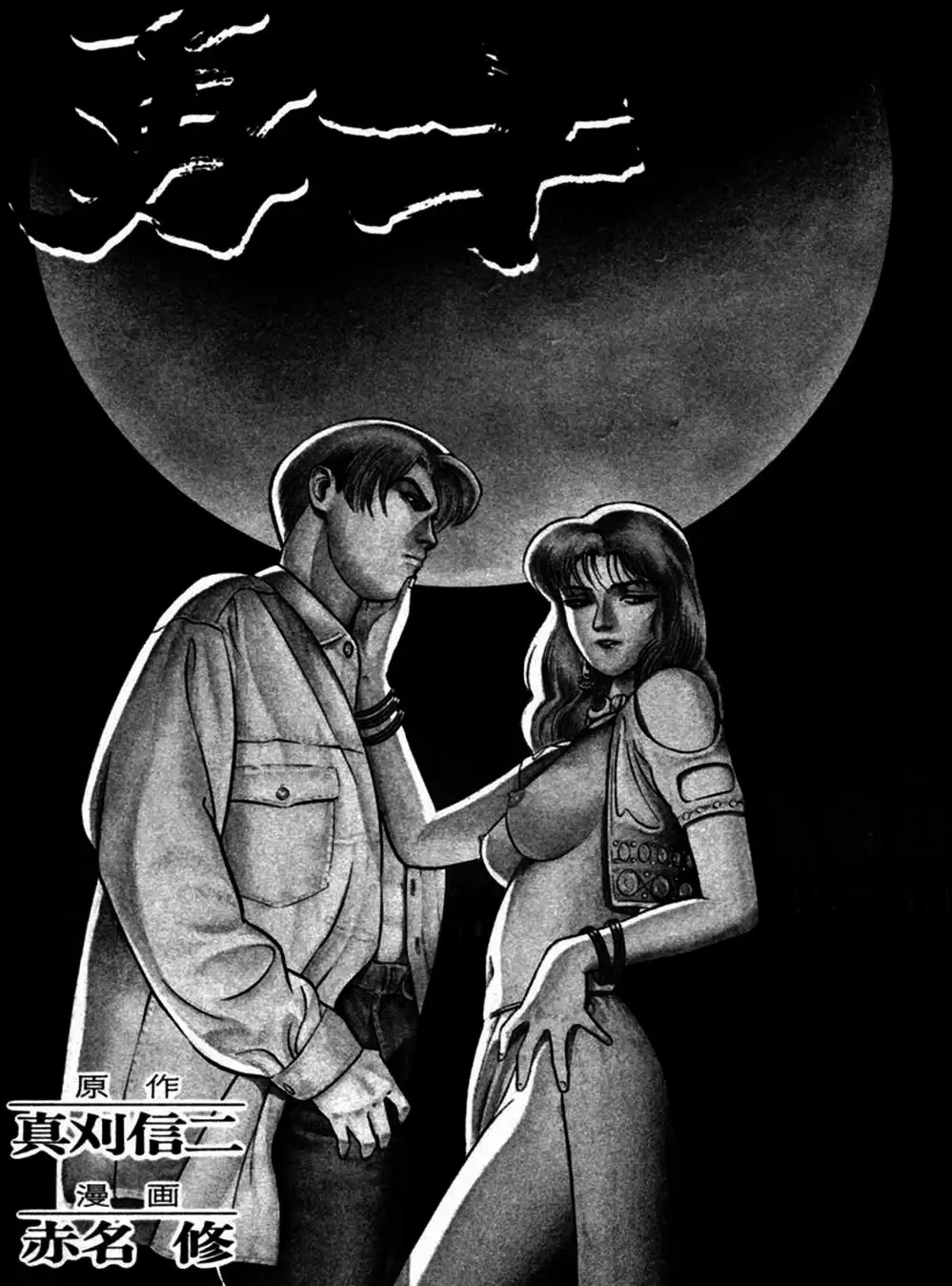 Chapter 13 - Image 1